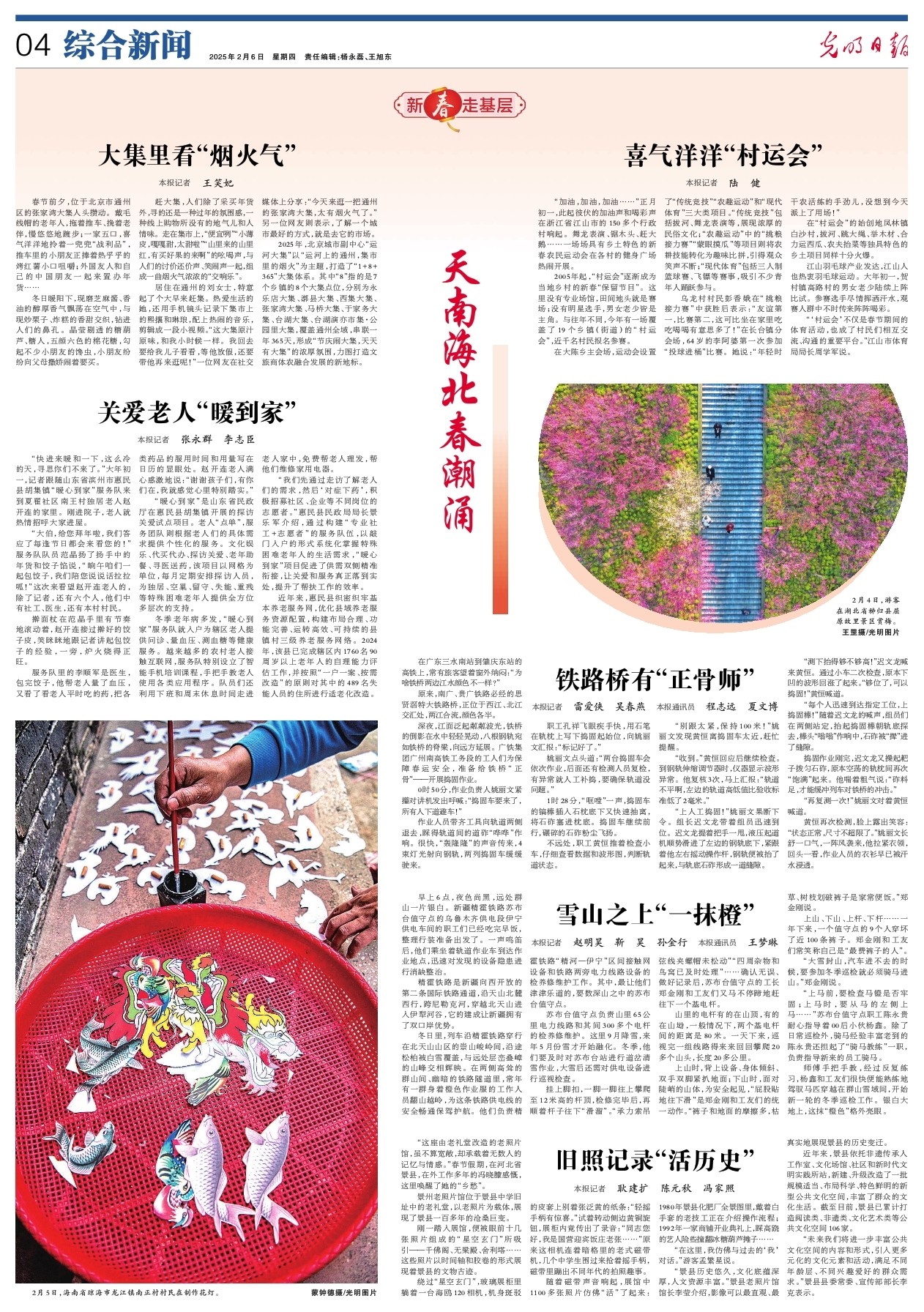 高文章的搜