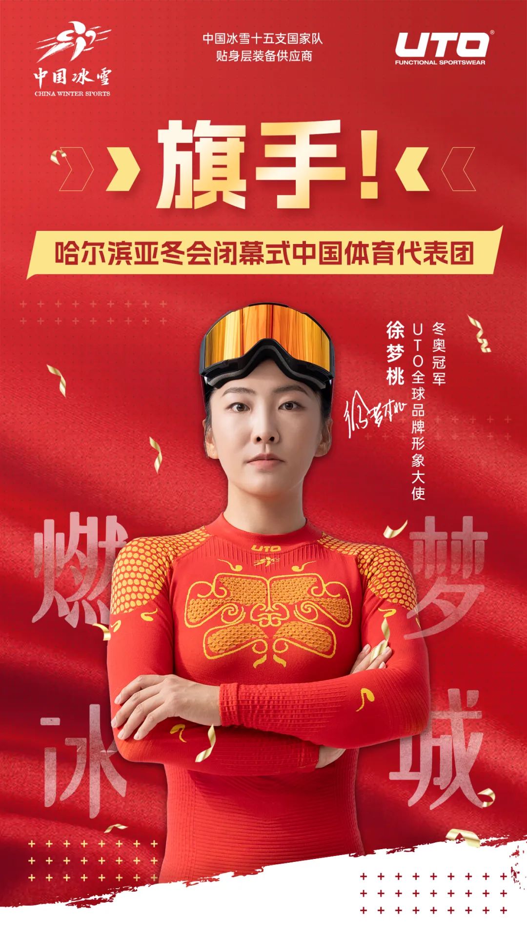武磊的进球