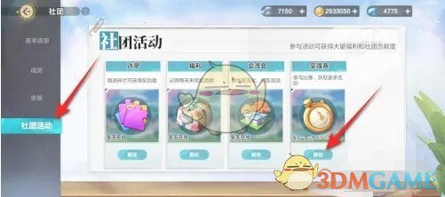 火力